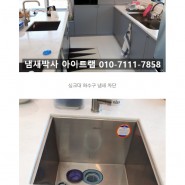 인천 영흥도 펜션 시공사례